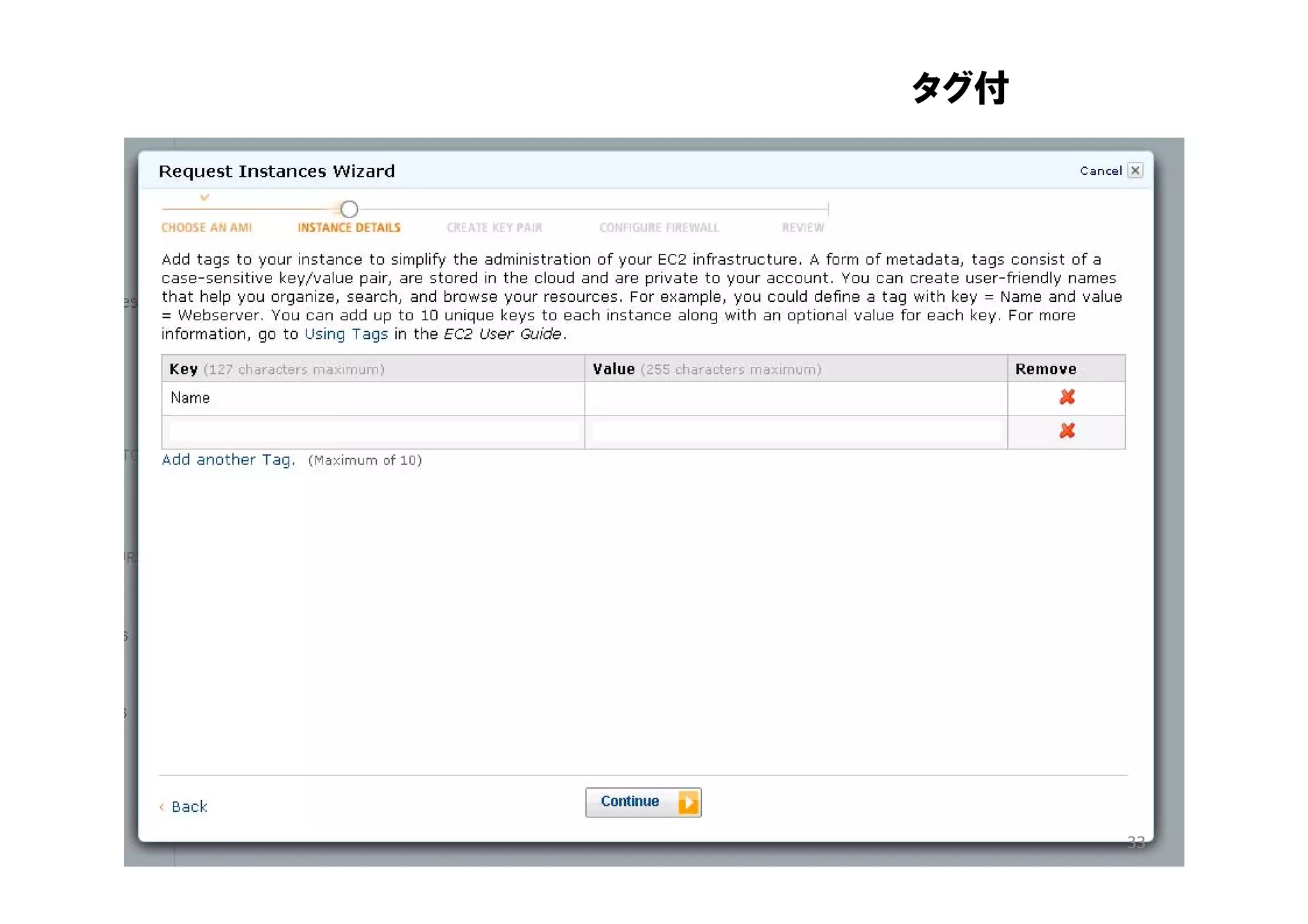 タグ付




      33
 