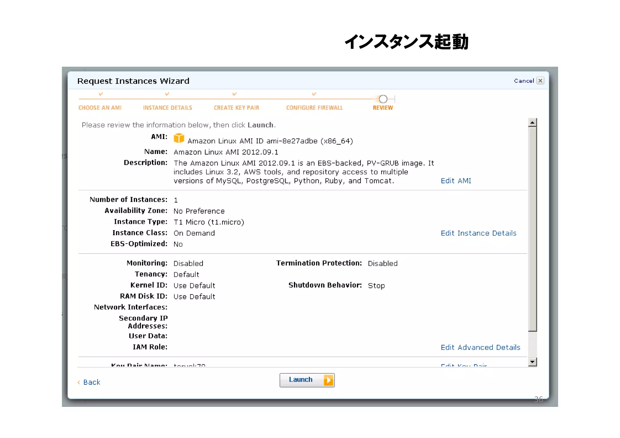 インスタンス起動




           36
 
