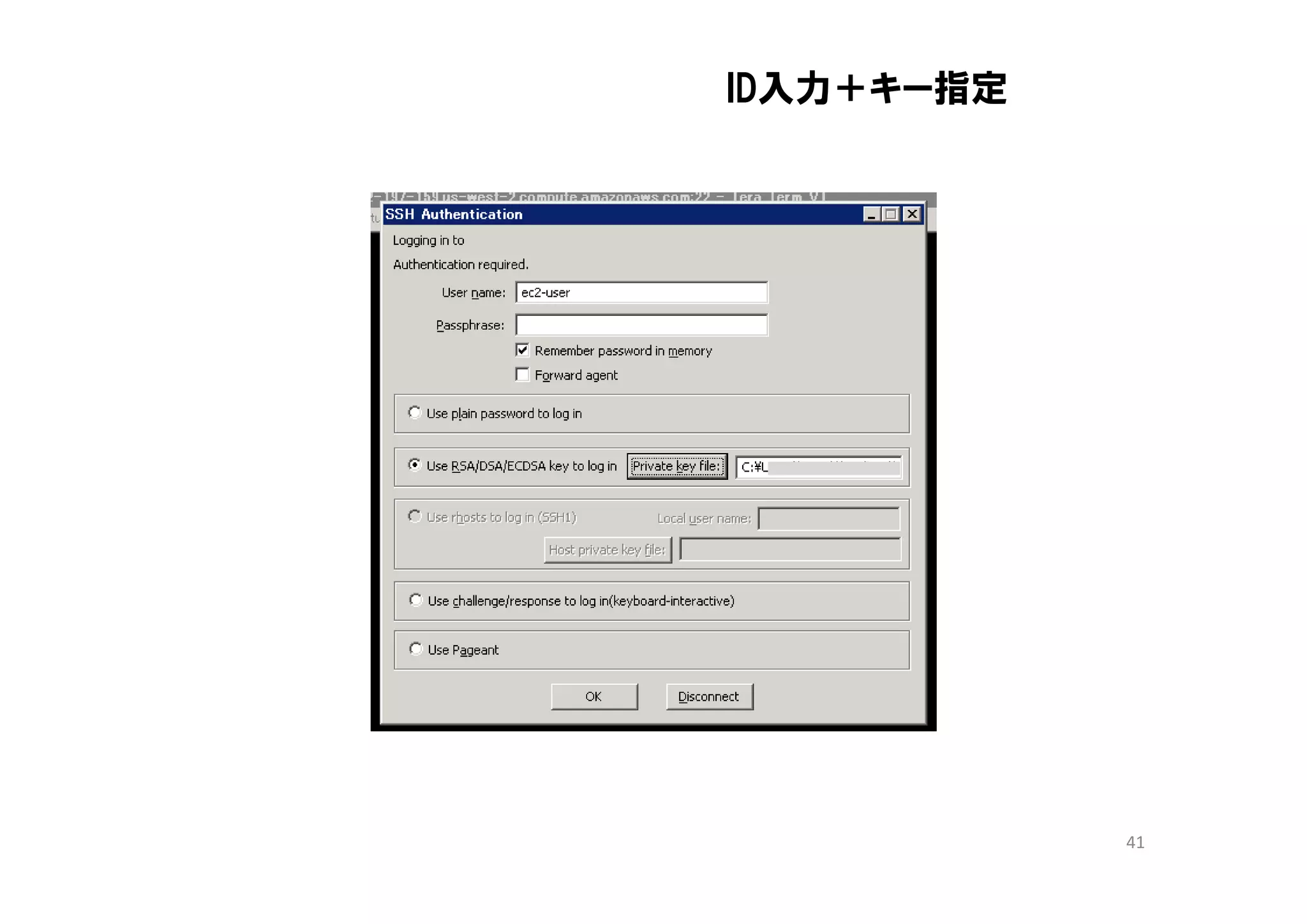 ID入力＋キー指定




            41
 