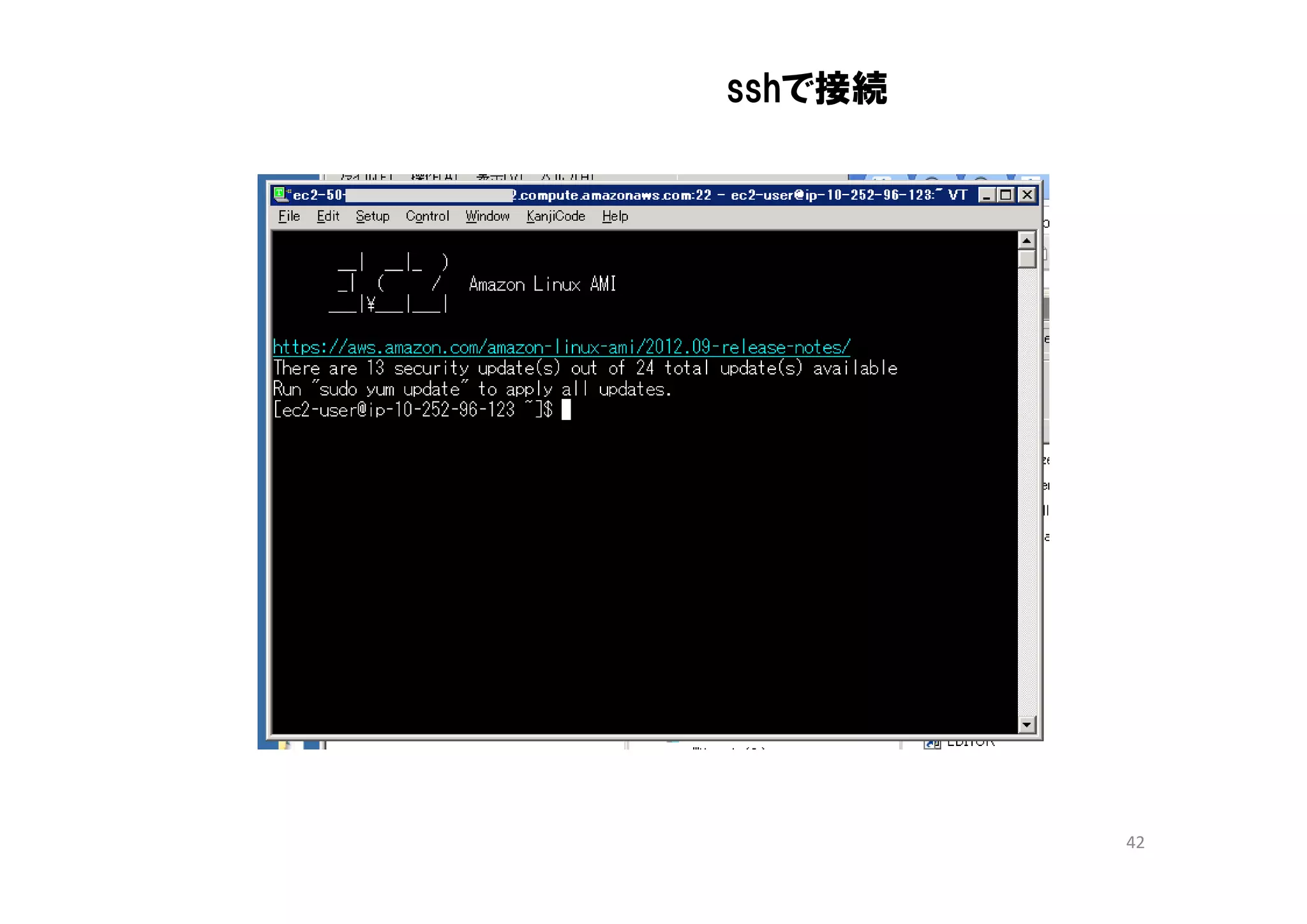 sshで接続




         42
 