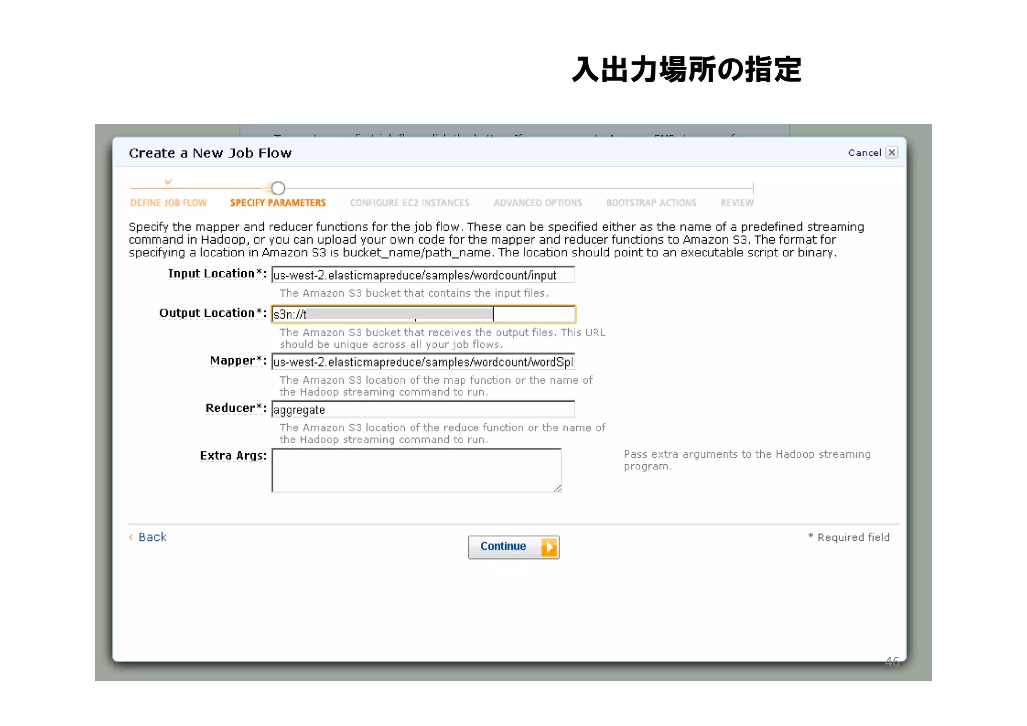入出力場所の指定




           46
 