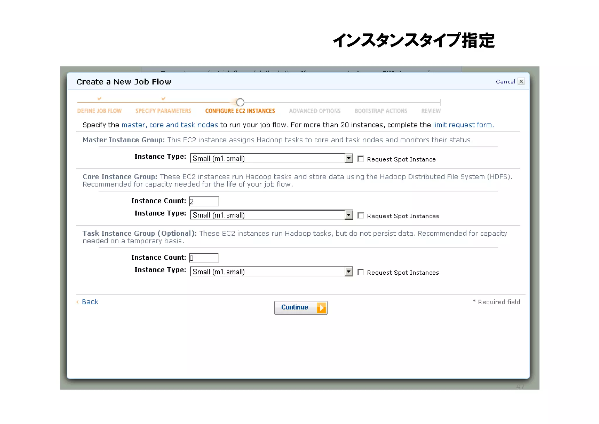 インスタンスタイプ指定




              47
 