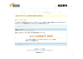 暗証番号




       16
 