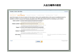 入出力場所の指定




           46
 