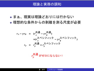 r A − γr B   = (r A       − γr B   )

                  +(r A                − γr B   )

       rp    =    rp      + rp



                 rp
 