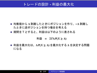 -




    ∆                            −∆

T

             = 2T∆P(X ≥ ∆)

        ∆P(X ≥ ∆)            ∆
 