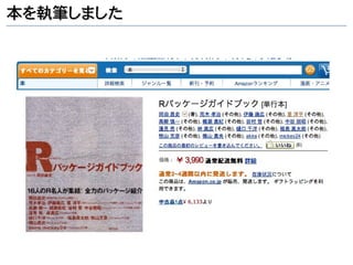 本を執筆しました
 
