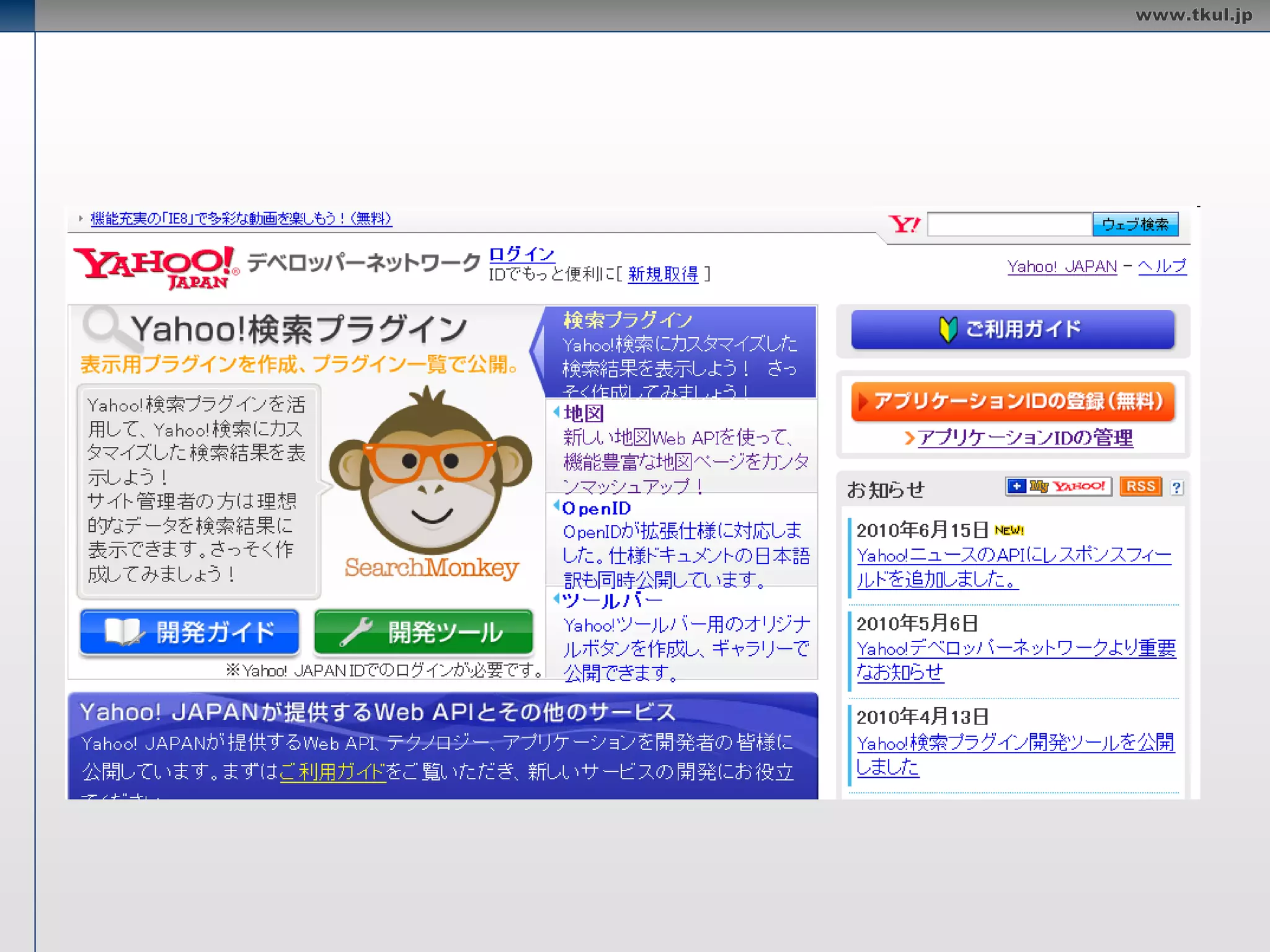 登録までの流れ 