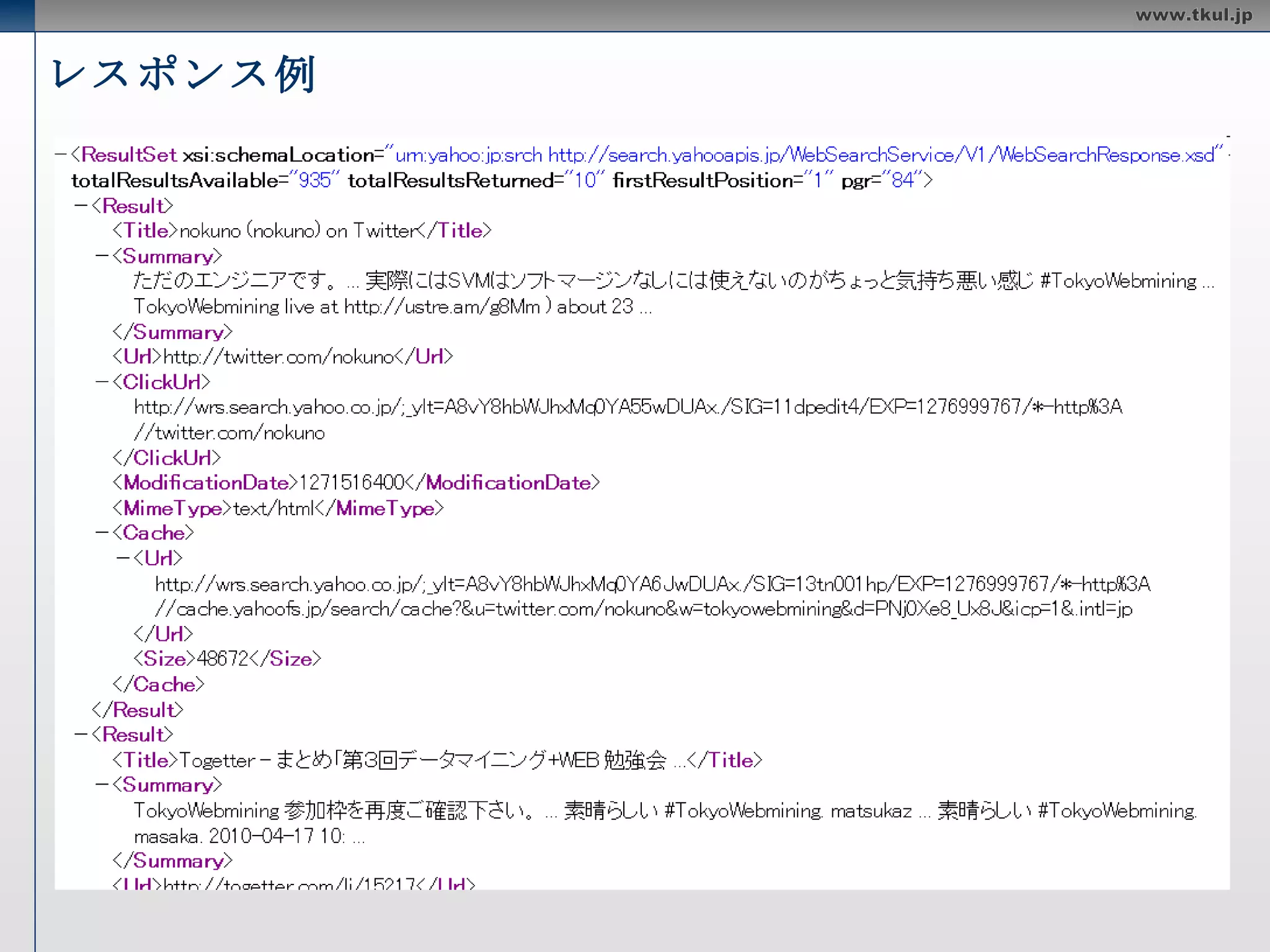 ウェブ検索 ウェブ上に公開されているページを検索する機能を提供するAPI リクエストURL : http://search.yahooapis.jp/WebSearchService/V1/webSearch  制限 24時間中1つのアプリケーションIDにつき50000件 