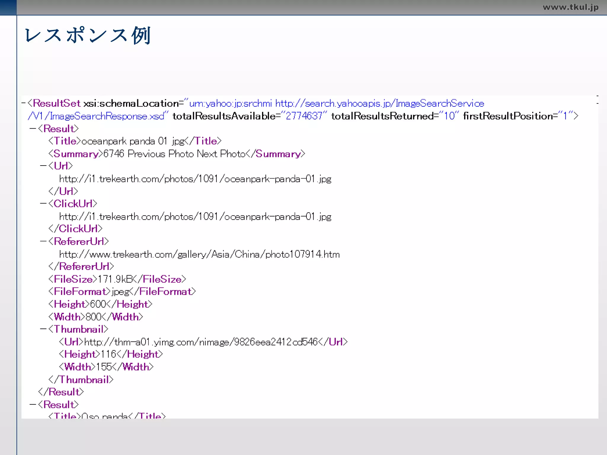 画像検索 画像検索Web APIは、ウェブ上に公開されている画像を検索する機能を提供するAPI リクエストURL http://search.yahooapis.jp/ImageSearchService/V1/imageSearch 制限 24時間中1つのアプリケーションIDにつき50000件  