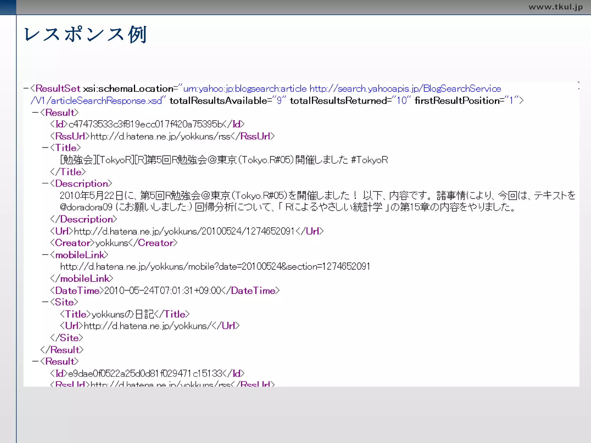 ブログ検索 ウェブ上に公開されているブログを検索する機能を提供するAPI リクエストURL http://search.yahooapis.jp/BlogSearchService/V1/blogSearch 制限 24時間中1つのアプリケーションIDにつき50000件  