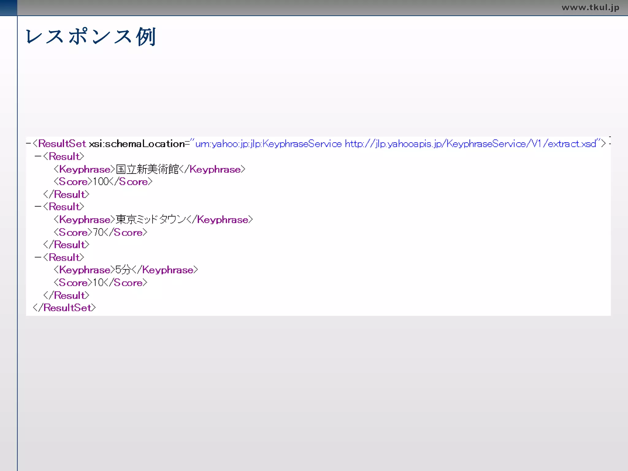 キーフレーズ抽出 日本語文を解析し、特徴的な表現（キーフレーズ）を抽出 するAPI リクエストURL http://jlp.yahooapis.jp/KeyphraseService/V1/extract  制限 24時間以内で1つのアプリケーションIDにつき50000件  1リクエストの最大サイズを100KB  