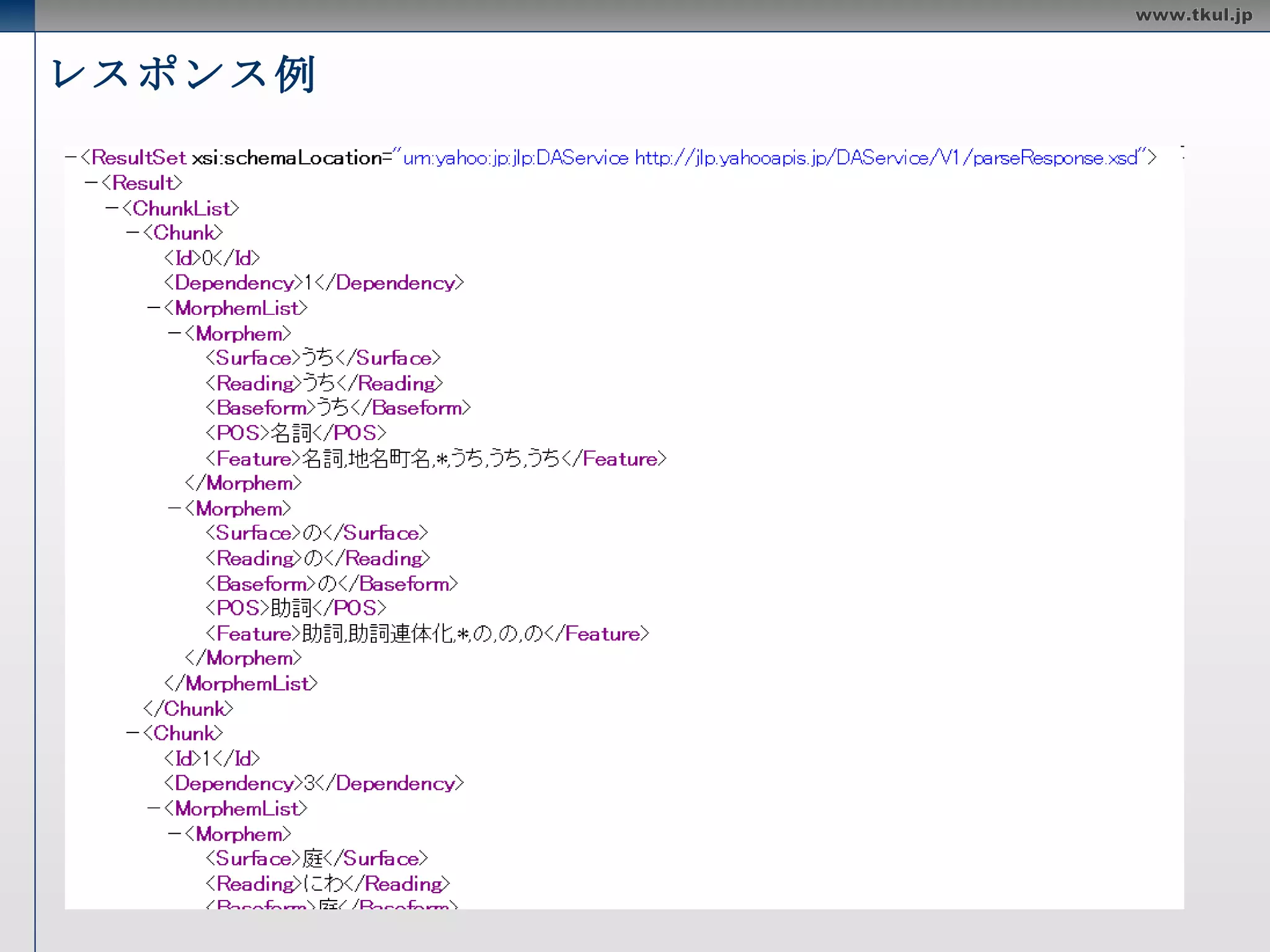 係り受け解析 API 日本語文の係り受け関係を解析する機能を提供するAPI リクエストURL http://jlp.yahooapis.jp/DAService/V1/parse 制限 24時間以内で1つのアプリケーションIDにつき50000件 1リクエストの最大サイズを4KB  