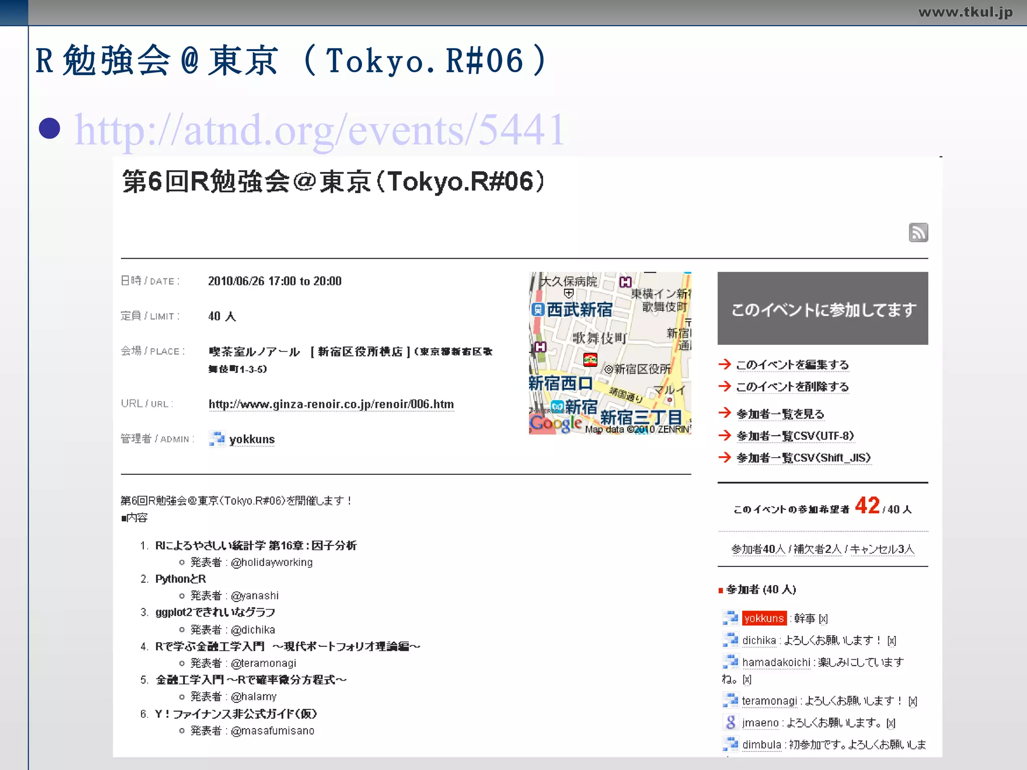 kakeibot –  分類 入力 Web API 辞書 学習データ 入力されたものが、 辞書に無かった場合 特徴的な表現 （キーフレーズ） 