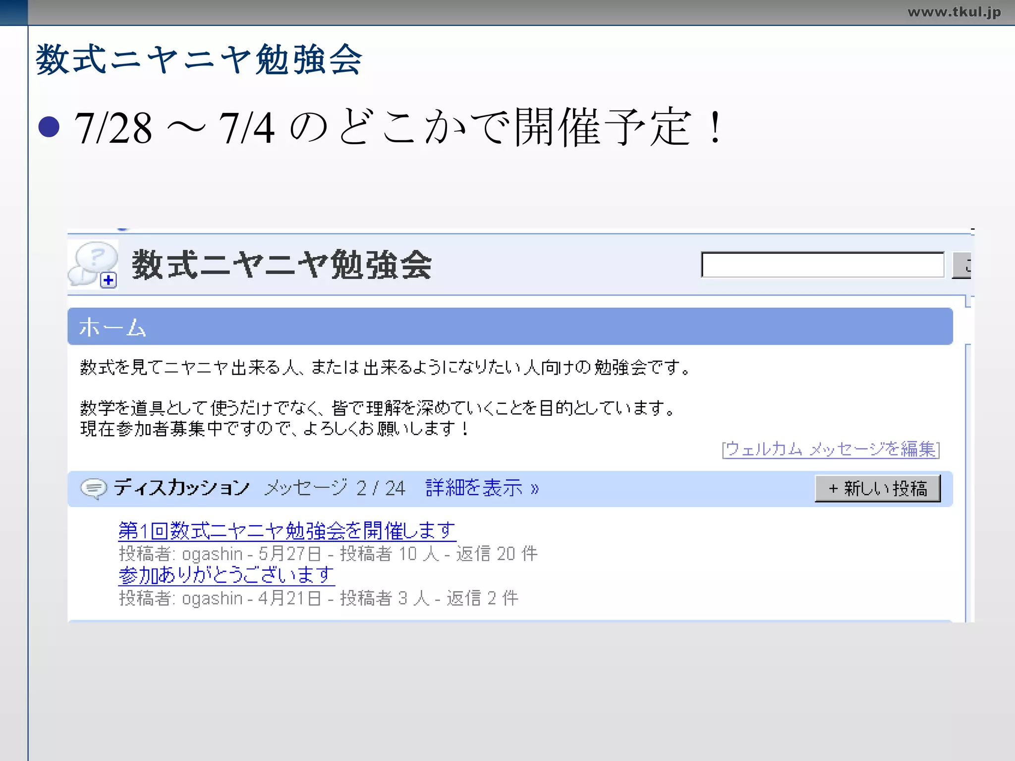 kakeibot –  分類 入力 Web API 辞書 学習データ 入力されたものが、 辞書に無かった場合 DB に登録 