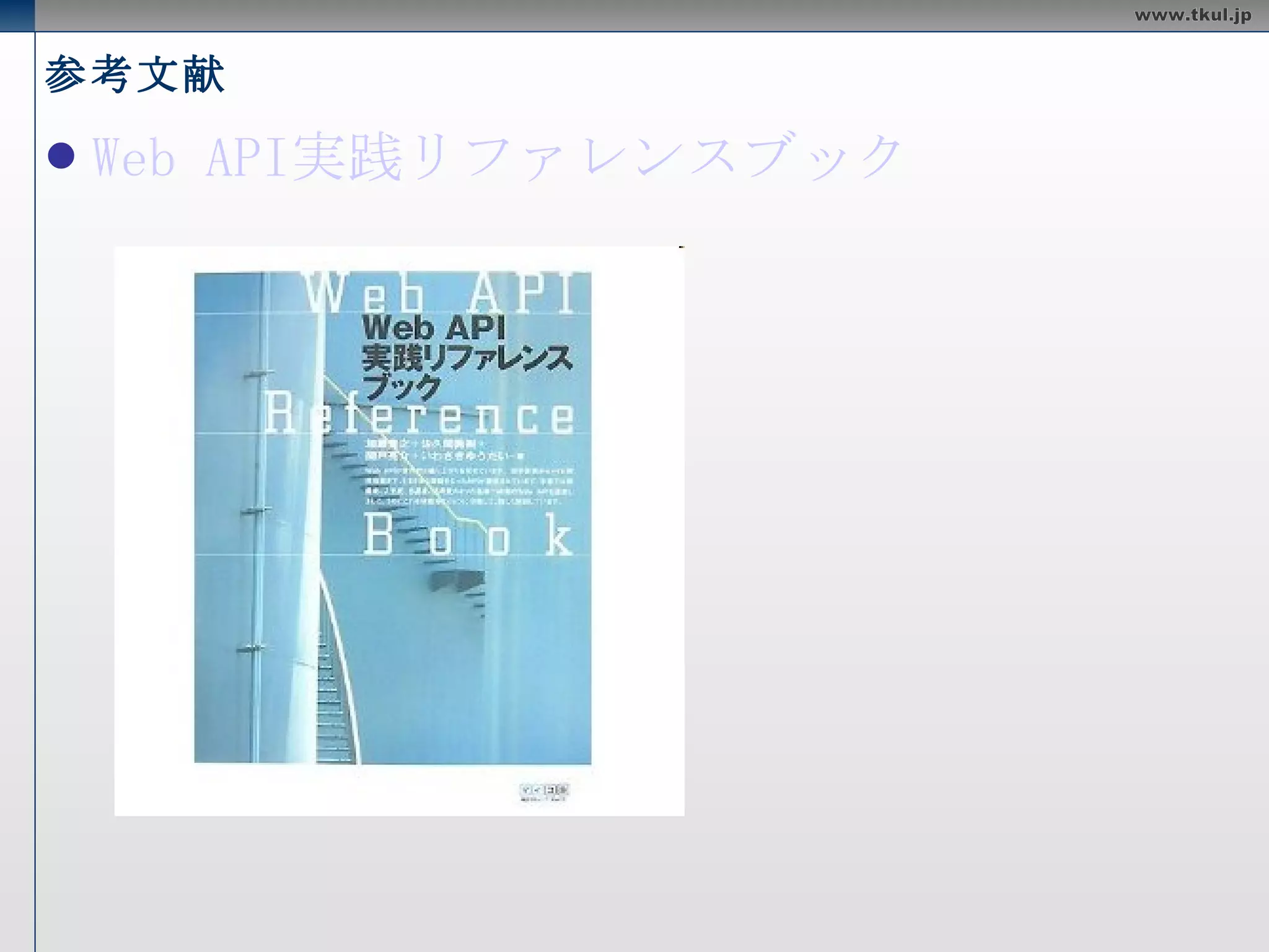 R 勉強会 @ 東京（ Tokyo.R#06 ） http://atnd.org/events/5441 