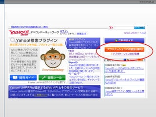 登録までの流れ ヤフーのサービス名  +  ！ 