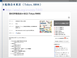 kakeibot –  分類 入力 Web API 辞書 学習データ 入力されたものが、 辞書に無かった場合 特徴的な表現 （キーフレーズ） 