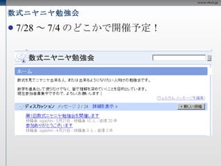 kakeibot –  分類 入力 Web API 辞書 学習データ 入力されたものが、 辞書に無かった場合 DB に登録 