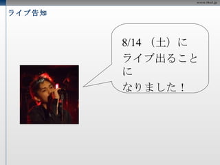 kakeibot –  分類 入力 Web API 辞書 学習データ 入力されたものが、 辞書に無かった場合 結果 