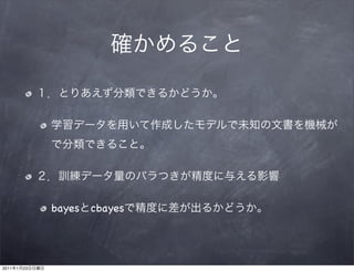 bayes   cbayes




2011   1   23
 