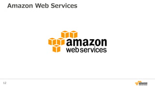 12
Amazon Web Services
 