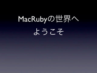 MacRuby
 