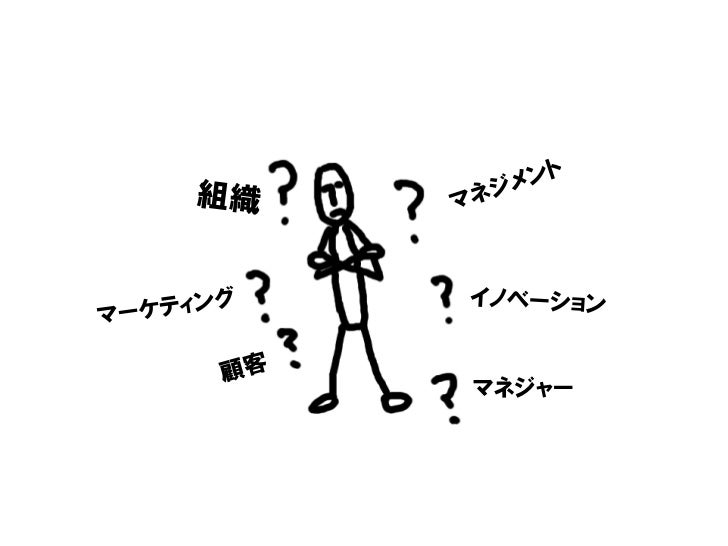 もしrubyistがドラッガーの マネジメント を読んだら