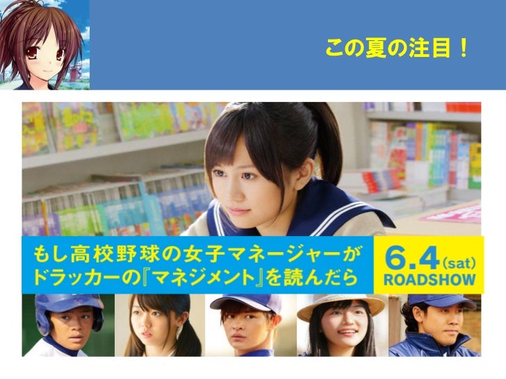 もしrubyistがドラッガーの マネジメント を読んだら
