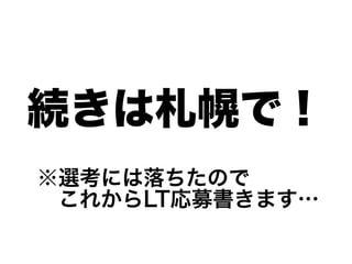 AϤǣ
xˤΤ
줫LTļޤ

 