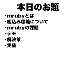 դΤ}

mrubyȤ

Mz߭hˤĤ

mrubyn}

ǥ

Q

gװ


 