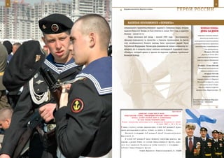 8                                                                                                         9

      Будущие властители Мирового океана.
                                                                ГерОИ рОССИИ

           КаПИТан неУЛОвИМОГО «ЛеМБИТа»
       специального правительственного задания в Северных водах, вторым              веЛИКаЯ ПОБеда:
       орденом Красной Звезды он был отмечен в конце 1941 года, а орденом            денЬ за днеМ
       Ленина – зимой 42-го.
                                                                                 зверствах и насилиях немецко-
           Лишь несколько лет назад – весной 1995 года – бесстрашному
                                                                                    фашистских захватчиков в
       офицеру-подводнику за мужество и героизм, проявленные во время        оккупированных советских районах
       того незабываемого боевого выхода, было присвоено звание Героя        и об ответственности германского
       Российской Федерации. Такова дань уважения не только отважному ко-     правительства и командования за
       мандиру, но и каждому члену экипажа легендарной подводной лодки                     эти преступления».

       «Лембит», который дрался с врагом на морских глубинах, приближая                   28 апреля 1942 года
                                                                                       Директива Ставки ВГК о
       Великую Победу.
                                                                                 переименовании Закавказского
                                                                                 военного округа в Закавказский
                                                                                                       фронт.
                                                                                 28 апреля – 23 мая 1942 года
                                                                                  Мурманская наступательная
                                                                                     операция советских войск.
                                                                                          30 апреля 1942 года
                                                                                       Завершилась Любанская
                                                                                 операция. Войска 2-й Ударной А
                                                                                 Ленинградского фронта, сковав
                                                                                    силы группы армий «Север»,
                                                                                  перешли к обороне на фронте
                                                                               Кривино, Ручьи, Червинская Лука,




                                                                            В боевом строю Военно-Морского
                                                                            флота России – несколько
                                                                            поколений.



                                                           Приложение
                      ДИРЕКТИВА СТАВКИ ВГК № 46068
       ПРЕДСТАВИТЕЛЮ СТАВКИ, КОМАНДУЮЩИМ ВОЙСКАМИ СЕВЕРО-ЗАПАДНОГО
               ФРОНТА, ОСОБОЙ ГРУППОЙ ВОЙСК О ФОРМИРОВАНИИ
                     НА БАЗЕ ГРУППЫ РЕЗЕРВНОЙ АРМИИ
    Копия: начальнику организационного управления Генерального штаба
                                          8 марта 1943 г. 23 ч 30 мин
     связи в полном составе переименовать в штаб 2-й резервной армии.
    Армию дислоцировать в районе Соблаго со штабом в Соблаго.
        Назначить командующим 2-й резервной армией генерал-лейтенанта
    Морозова В. И.
        В состав 2-й резервной армии включить стрелковые дивизии, вы-
    водимые в резерв Ставки из состава Северо-Западного фронта, пере-
    чень коих определить Генеральному штабу совместно с командующим
    войсками Северо-Западного фронта.
                        Ставка Верховного Главнокомандования И. СТАЛИН
 