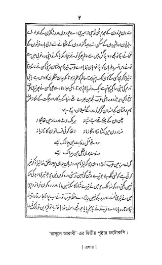 I Love You, O Beloved Prophet