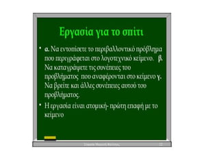 To mayro kyma