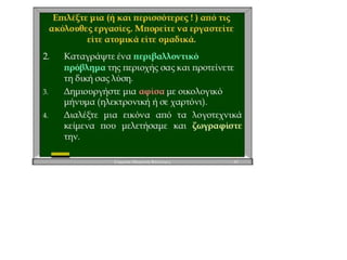 To mayro kyma