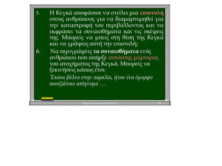 To mayro kyma