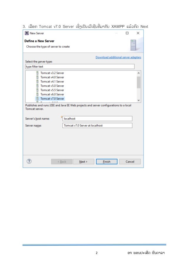 xampp tomcat commit xampp tomcat commit