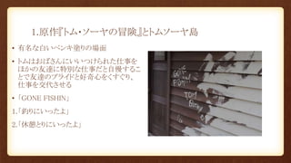 Tomsawyer