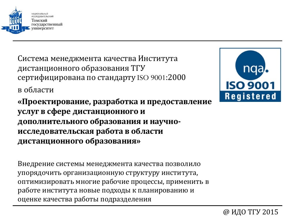 Бузоо клинический диагностический центр омск. Национальный институт качества практические рекомендации по организации. Национальный институт качества практические рекомендации по организации. Институт качества. Национальный институт качества практические рекомендации по организации.