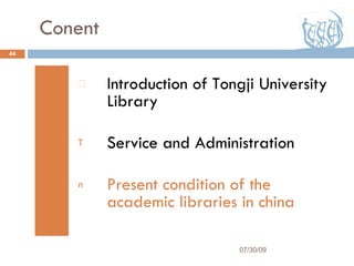 Conent Introduction of Tongji University Library Service and Administration Present condition of the academic libraries in china 07/30/09 