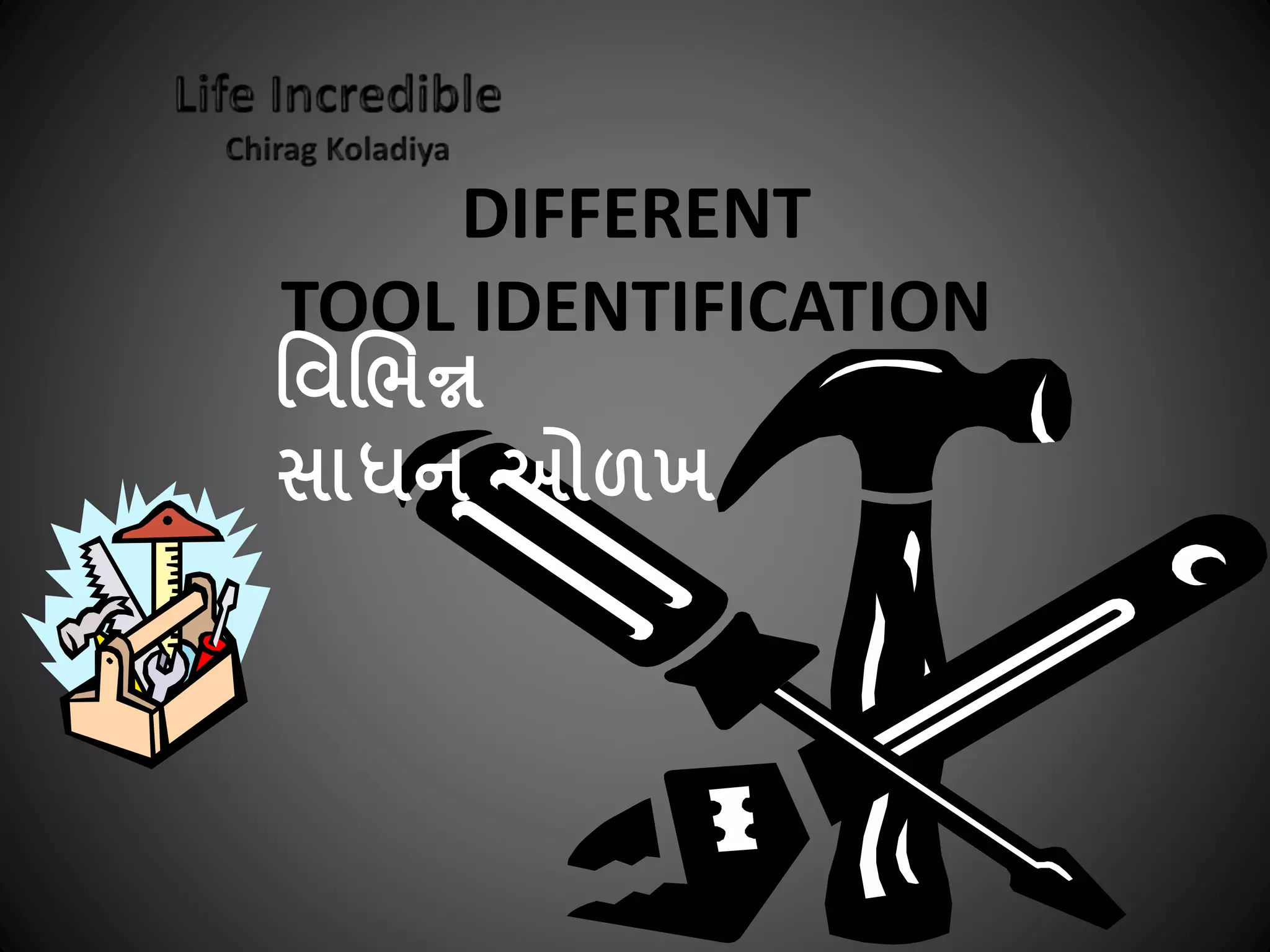 DIFFERENT TOOL IDENTIFICATION IN GUJARATI PPT