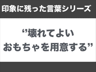 環境破棄は善 
http://ja.wikipedia.org/wiki/%E3%83%90%E3%83%99%E3%83%AB%E3%81%AE%E5%A1%94#mediaviewer/File:Pieter_Bruegel_the_Elder_-_The_Tower_of_Babel_(Vienna)_-_Google_Art_Project_-_edited.jpg 
 