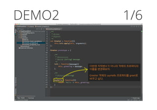 DEMO2 1/6
이번엔 지역변수가 아니라 객체의 프로퍼티의
이름을 변경해보자.
Greeter 객체의 sayHello 프로퍼티를 greet로
바꾸고 싶다.
 