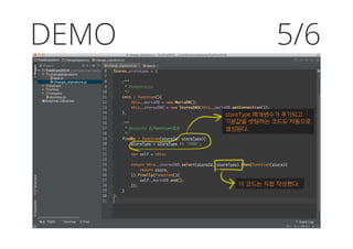 DEMO 5/6
storeType 매개변수가 추가되고
기본값을 셋팅하는 코드도 자동으로
생성된다.
이 코드는 직접 작성했다.
 