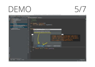 DEMO
삭제를 시도하면 프로퍼티를 다른곳에서
사용하고 있어 안전하지 않다고 경고한다.
View usages 버튼을 클릭해보자.
5/7
 