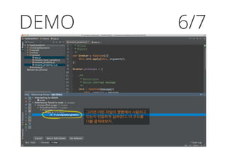 DEMO
그러면 어떤 파일의 몇행에서 사용하고
있는지 친절하게 알려준다. 이 코드를
더블 클릭해보자.
6/7
 
