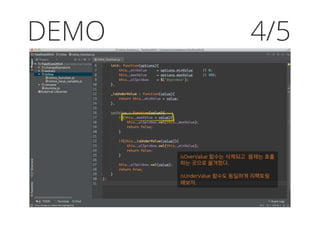 DEMO
isOverValue 함수는 삭제되고 몸체는 호출
하는 곳으로 옮겨졌다.
isUnderValue 함수도 동일하게 리팩토링
해보자.
4/5
 