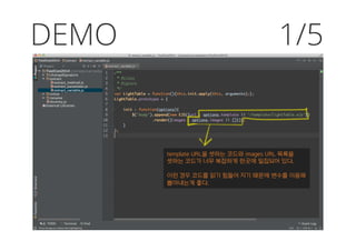 DEMO 1/5
template URL을 셋하는 코드와 images URL 목록을
셋하는 코드가 너무 복잡하게 한곳에 밀집되어 있다.
이런 경우 코드를 읽기 힘들어 지기 때문에 변수를 이용해
뽑아내는게 좋다.
 