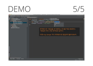 DEMO 5/5
매개변수와 기본값을 초기화하는 코드를 자동 생성한다.
기본값은 하드 코딩 되어있던 값이다.
아래 msg-danger 역시 매개변수로 동일하게 뽑아내보자.
 