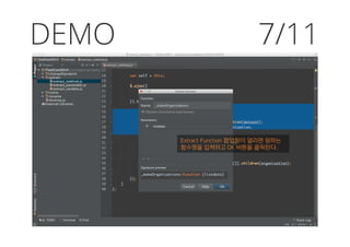 DEMO
Extract Function 팝업창이 열리면 원하는
함수명을 입력하고 OK 버튼을 클릭한다.
7/11
 